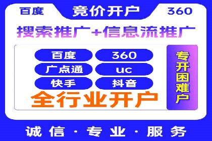 信息流开户攻略：让你轻松成为高手
